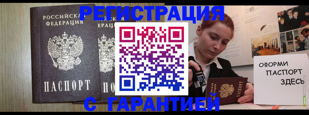 прописка поиск в Углегорске